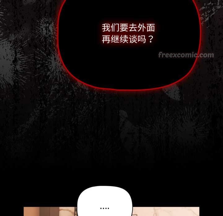 幸福来得太突然第44話