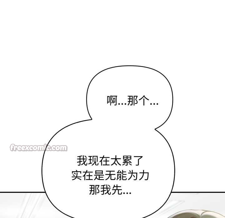 夫妇游戏第48話