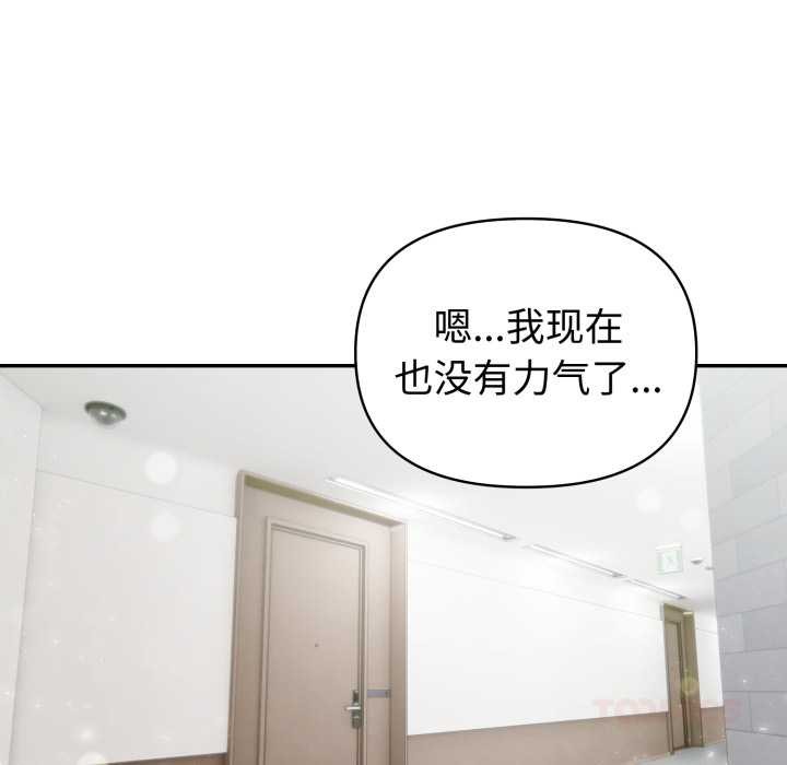 夫妇游戏第48話