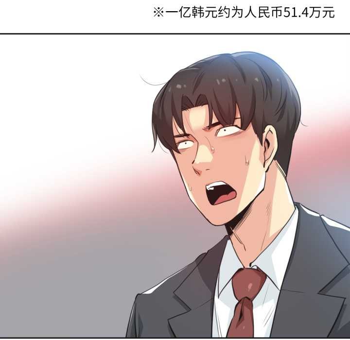 爸爸也疯狂第30話