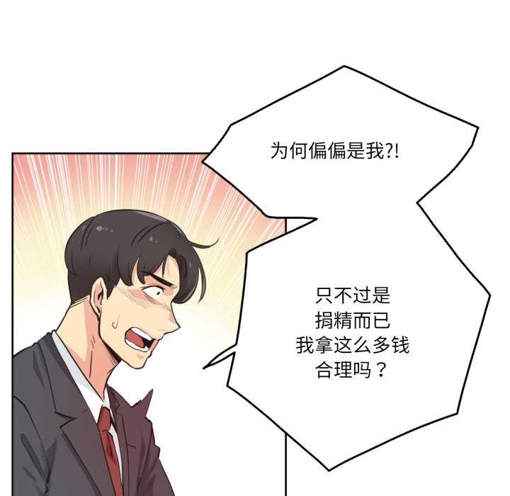 爸爸也疯狂第30話