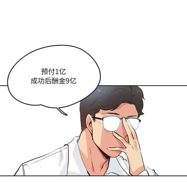 爸爸也疯狂第30話