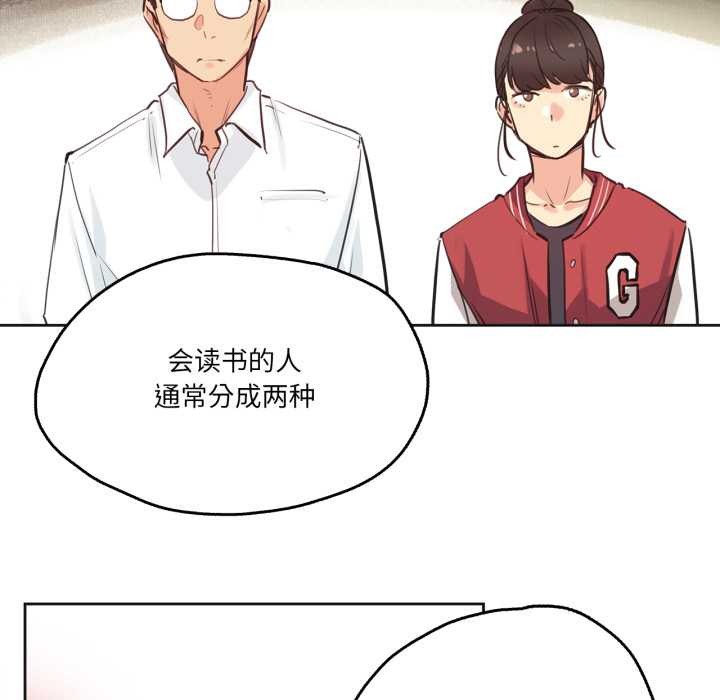 爸爸也疯狂第30話