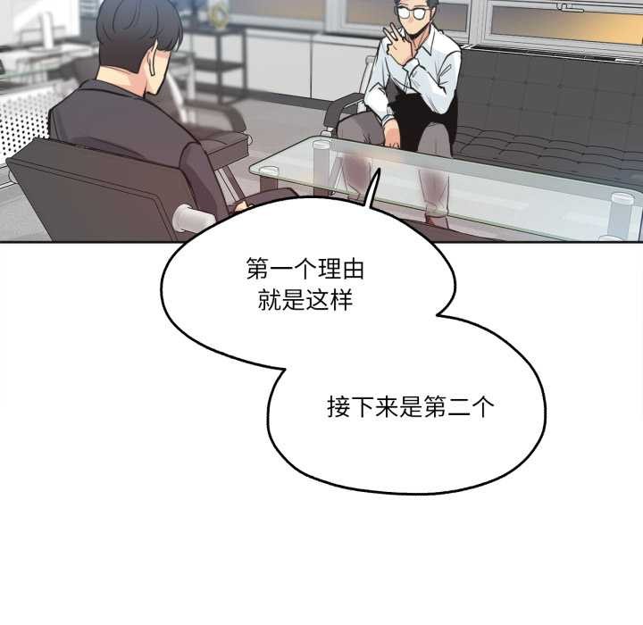 爸爸也疯狂第30話