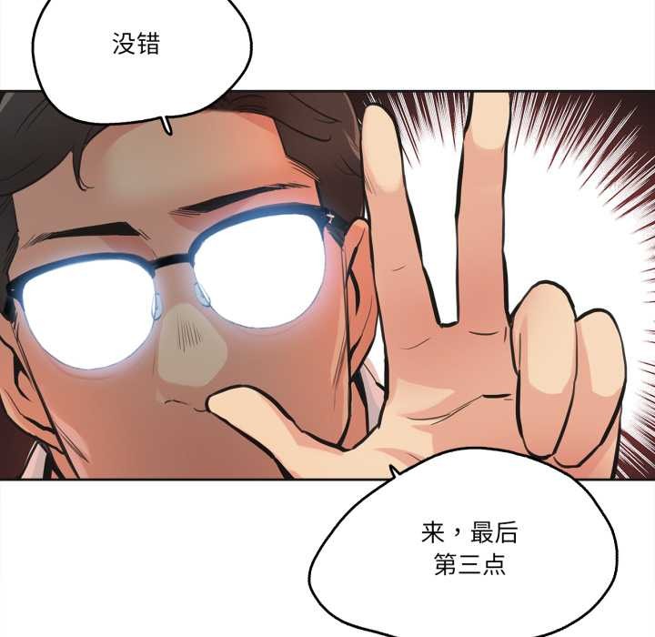 爸爸也疯狂第30話