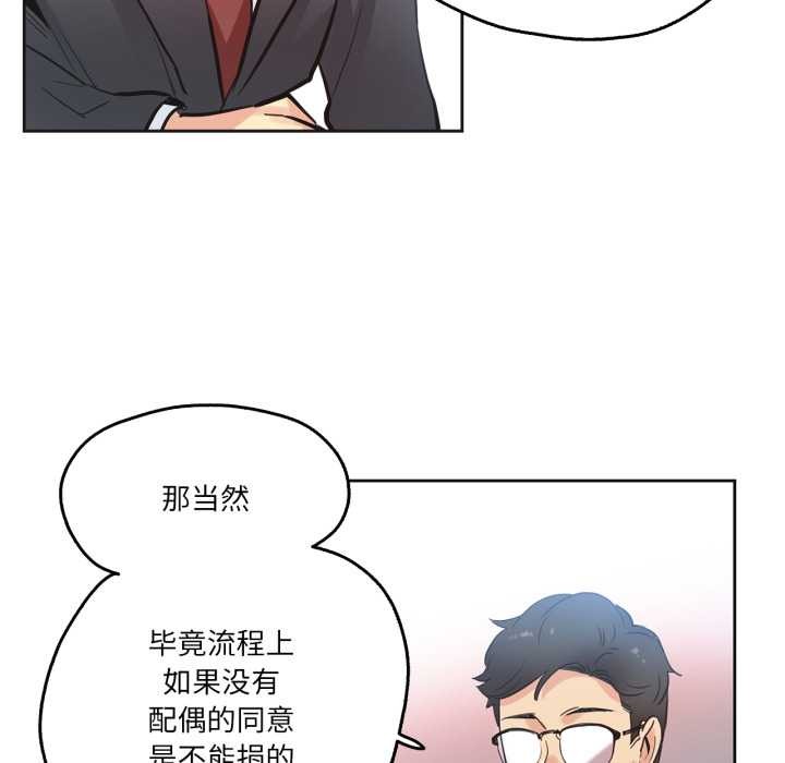 爸爸也疯狂第30話