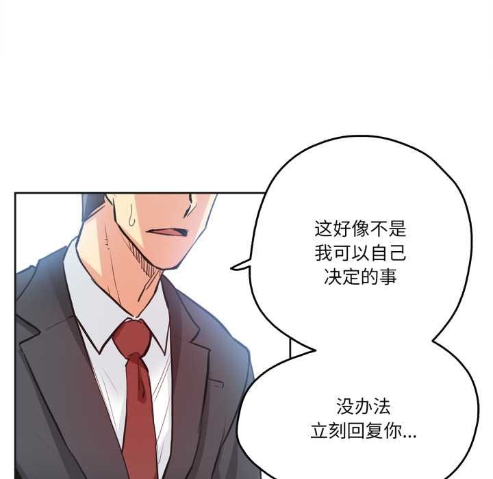 爸爸也疯狂第30話