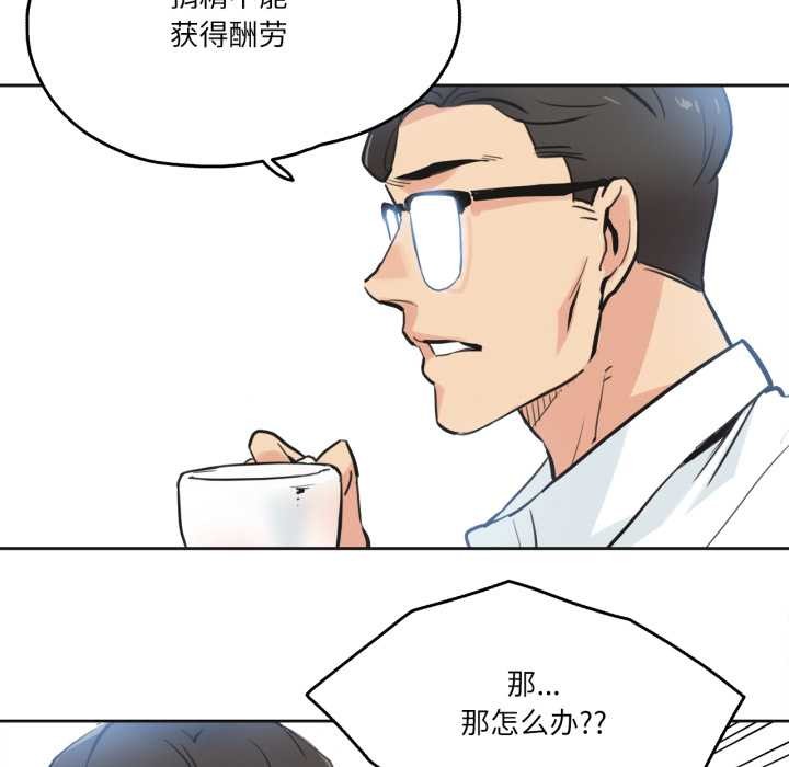 爸爸也疯狂第30話