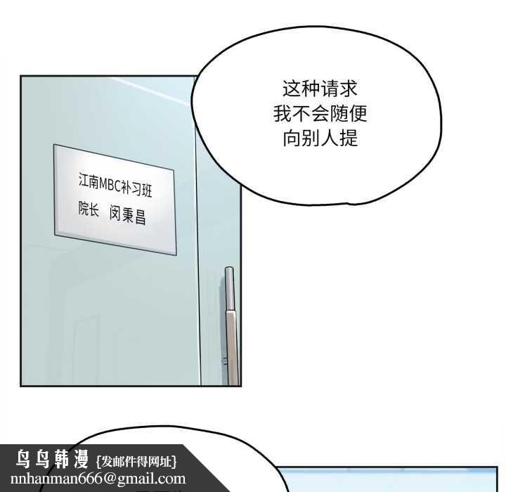 爸爸也疯狂第30話