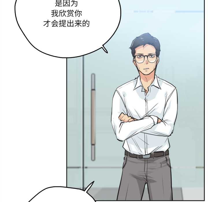 爸爸也疯狂第30話