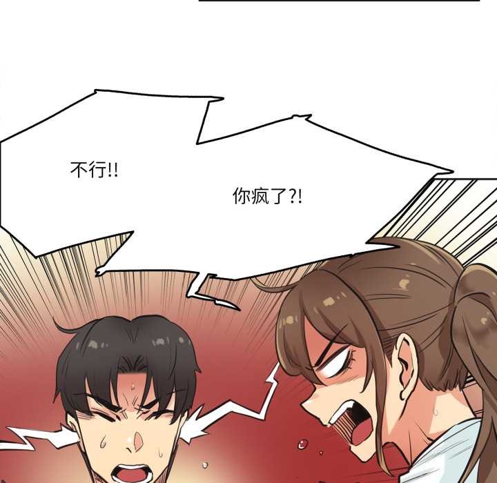 爸爸也疯狂第30話