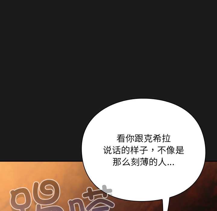 男人稀缺的异世界第6話