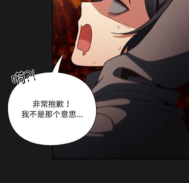 男人稀缺的异世界第6話