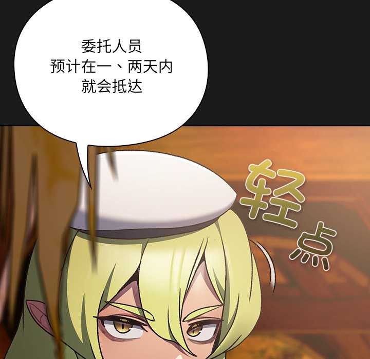 男人稀缺的异世界第6話