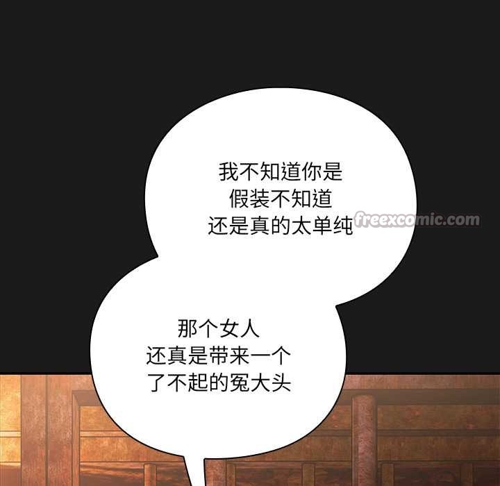 男人稀缺的异世界第6話