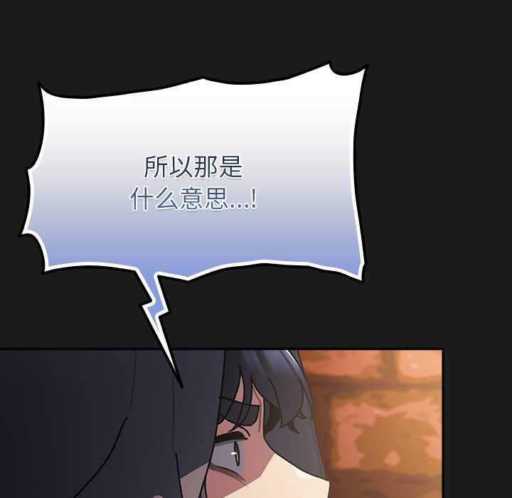 男人稀缺的异世界第6話