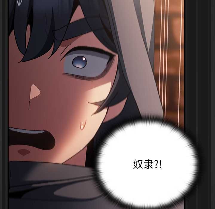 男人稀缺的异世界第6話