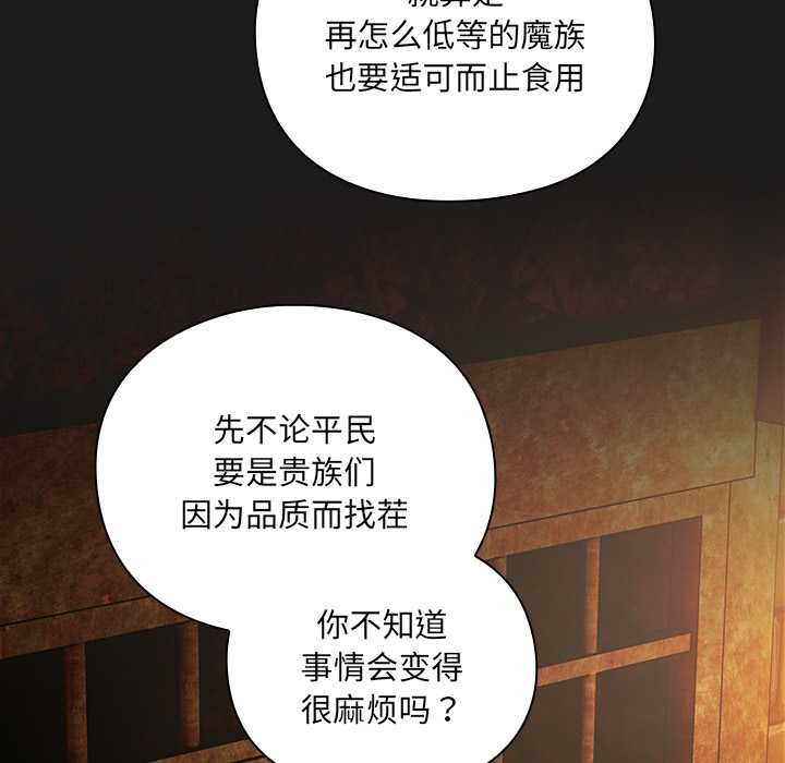 男人稀缺的异世界第6話