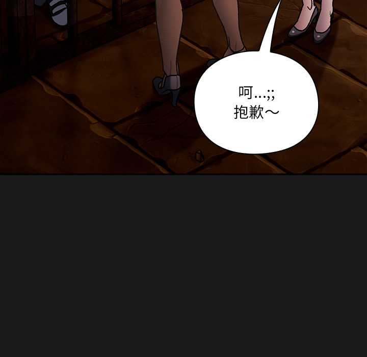 男人稀缺的异世界第6話