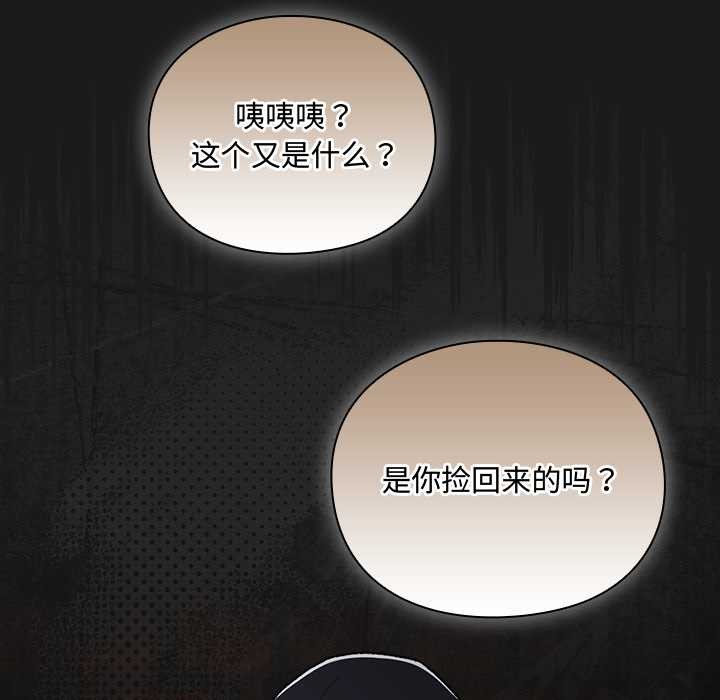 男人稀缺的异世界第6話