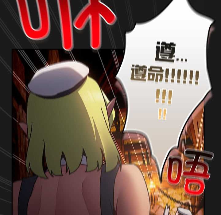 男人稀缺的异世界第6話