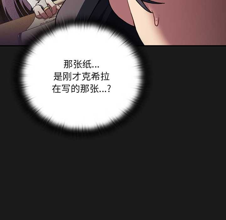 男人稀缺的异世界第6話