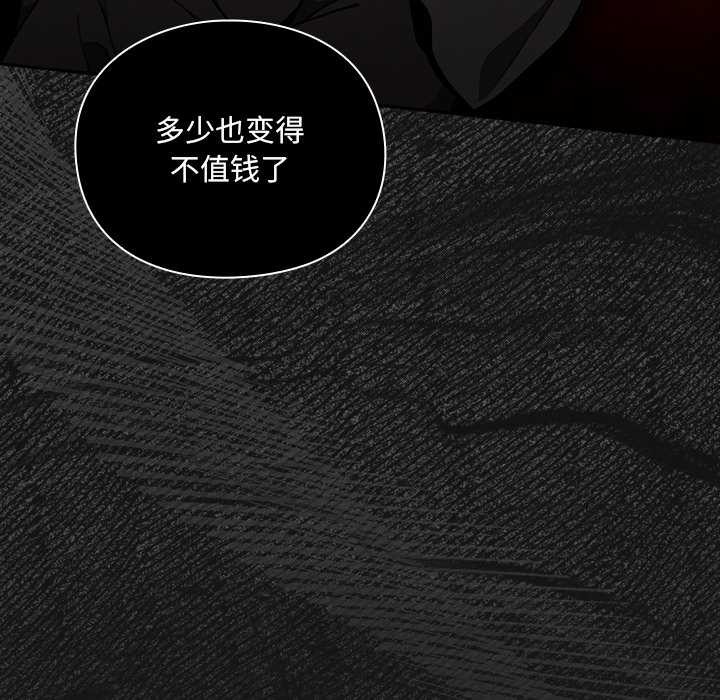 男人稀缺的异世界第6話