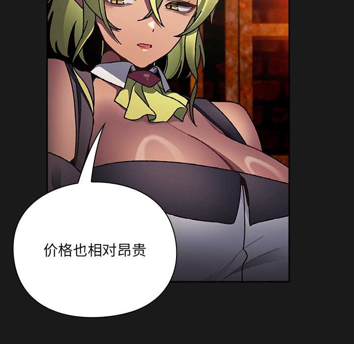 男人稀缺的异世界第6話