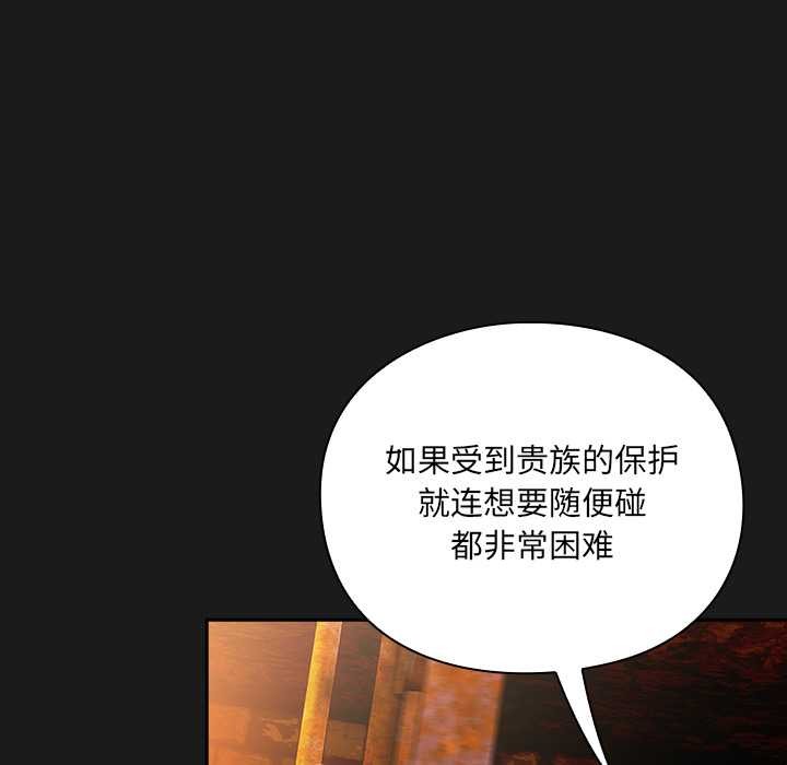 男人稀缺的异世界第6話