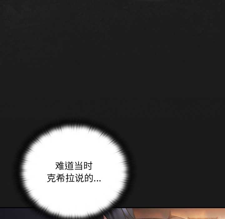 男人稀缺的异世界第6話