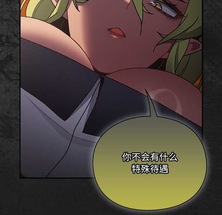 男人稀缺的异世界第6話