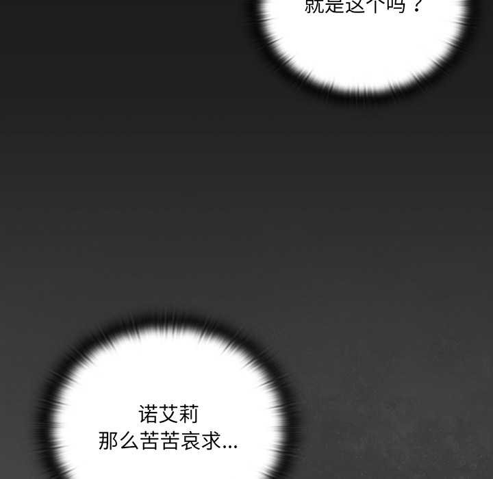 男人稀缺的异世界第6話