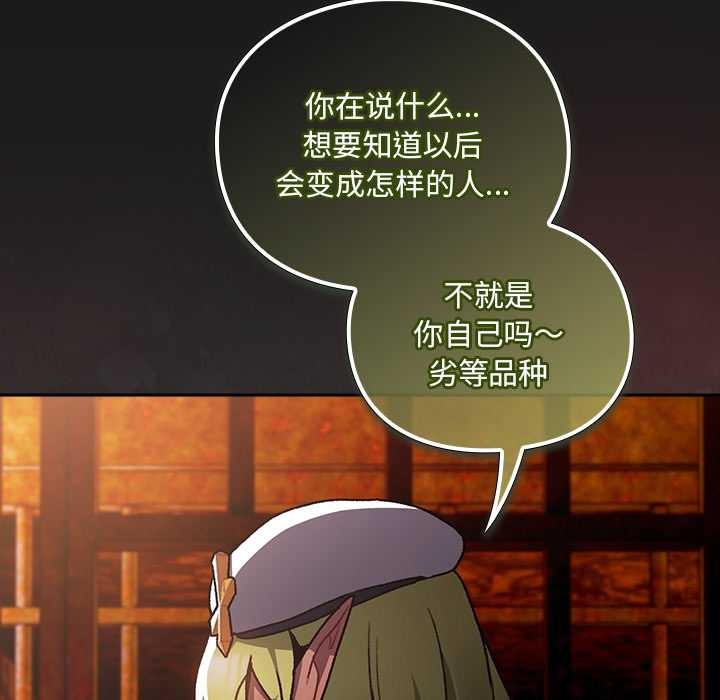 男人稀缺的异世界第6話