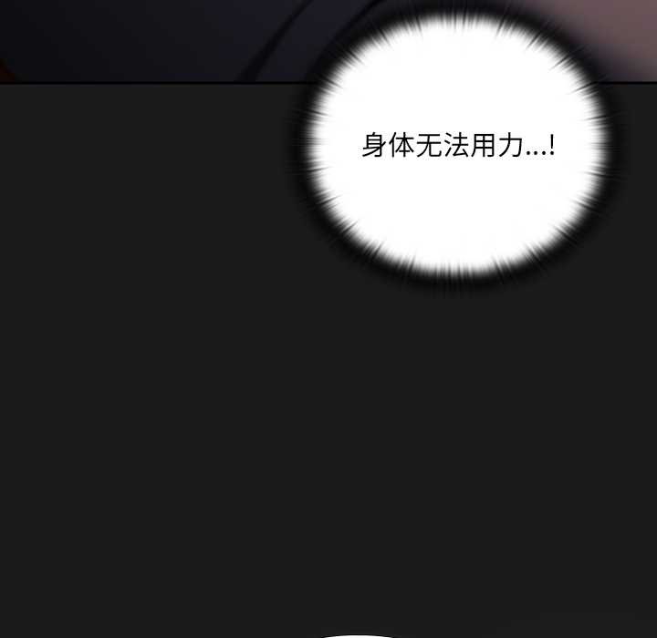 男人稀缺的异世界第6話