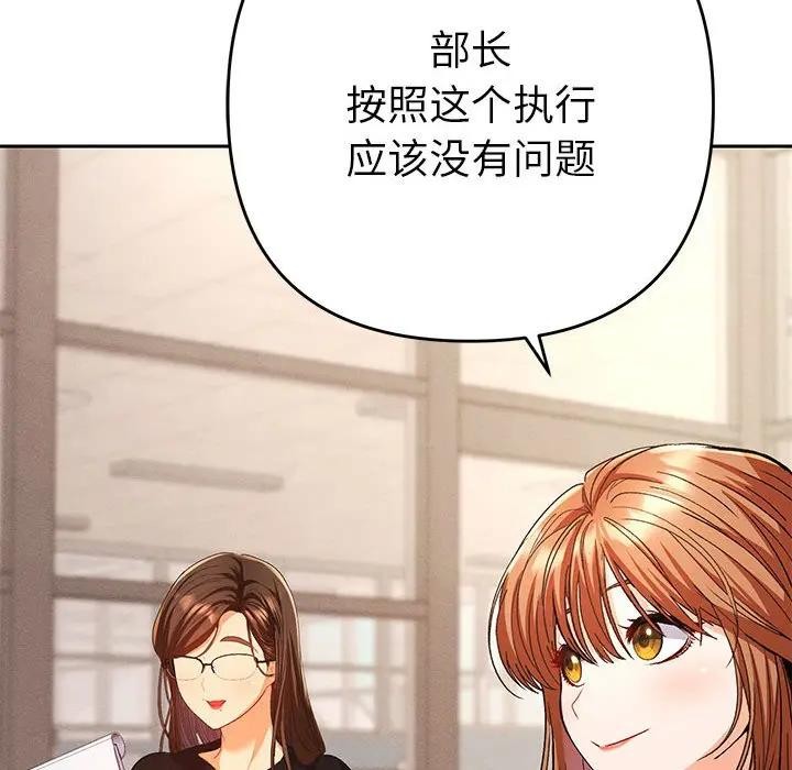 她们教会我的事第1话