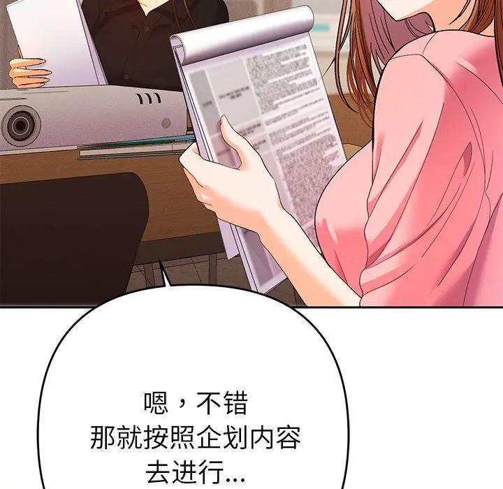 她们教会我的事第1话