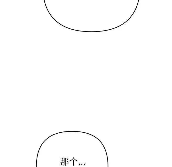 她们教会我的事第1话