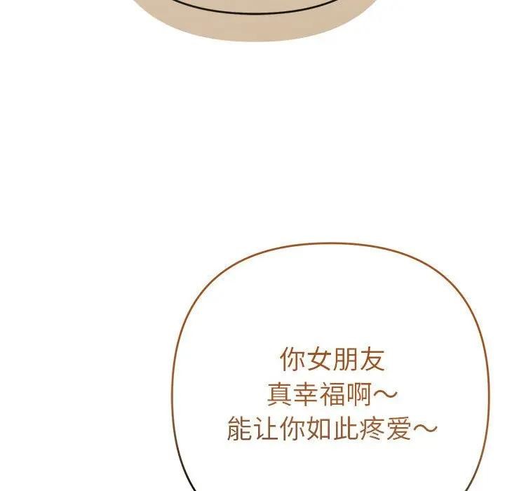 她们教会我的事第1话