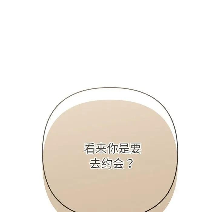 她们教会我的事第1话