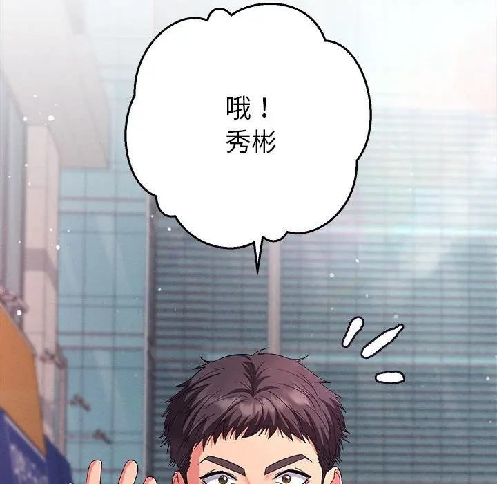 她们教会我的事第1话