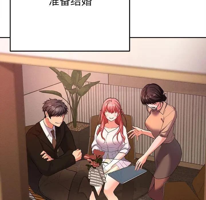 她们教会我的事第1话