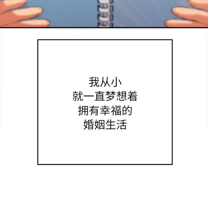 她们教会我的事第1话