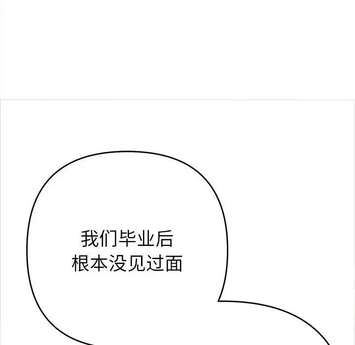 她们教会我的事第1话