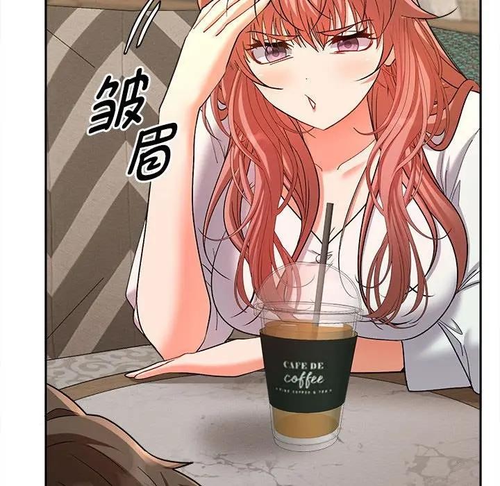 她们教会我的事第1话