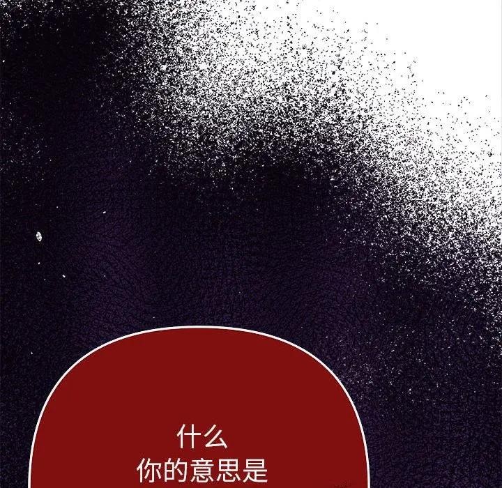 她们教会我的事第1话