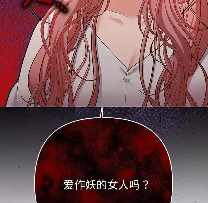 她们教会我的事第1话