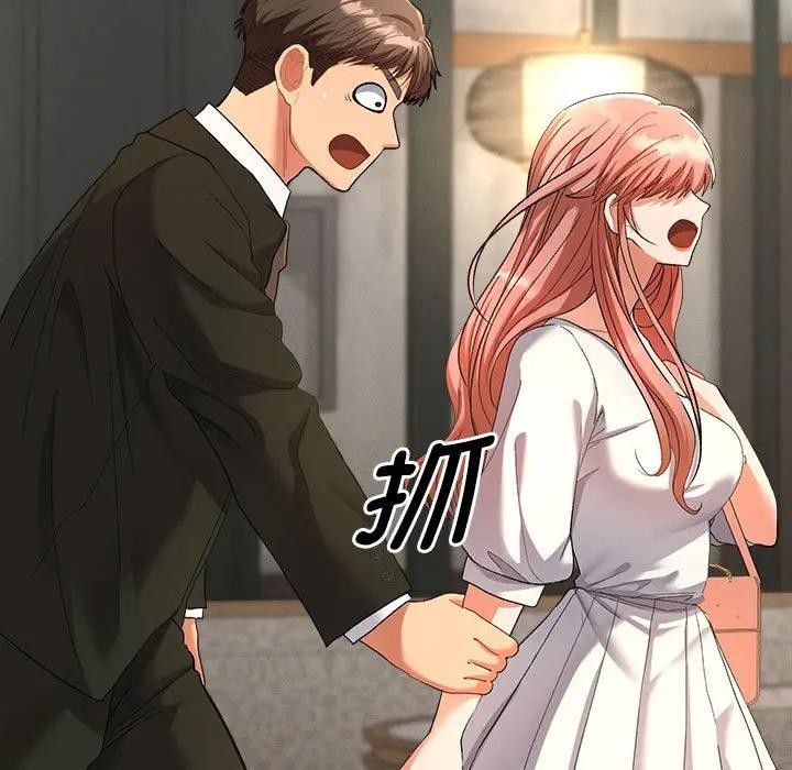 她们教会我的事第1话