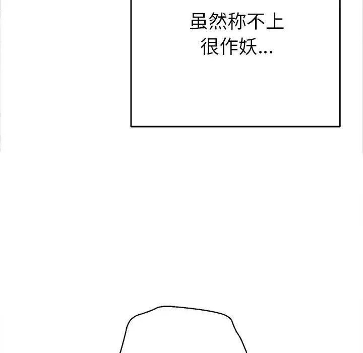 她们教会我的事第1话