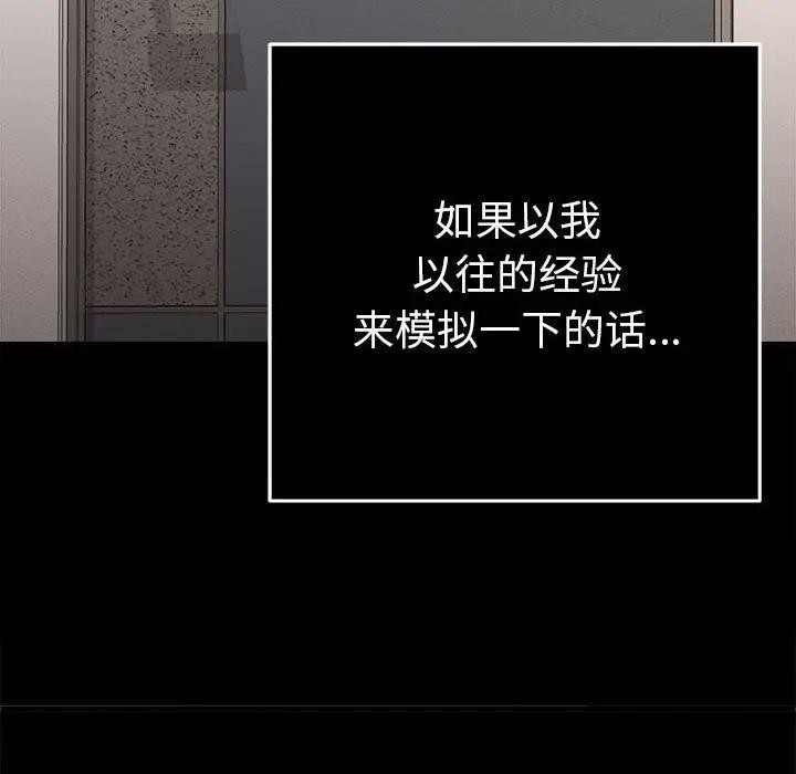 她们教会我的事第1话