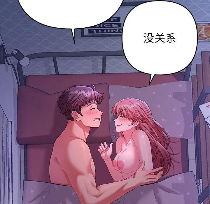 她们教会我的事第1话